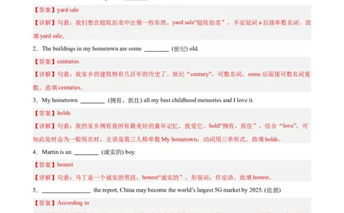Unit10重点单词及词性转换进阶练100题（三题型）（教师版）_最新人教版英语八年级下册_旧版（有参考价值）_版本二_八年级英语下册（人教版）_重难点讲练-U221