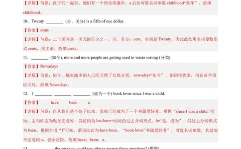 Unit10重点单词及词性转换进阶练100题（三题型）（教师版）_最新人教版英语八年级下册_旧版（有参考价值）_版本二_八年级英语下册（人教版）_重难点讲练-U221