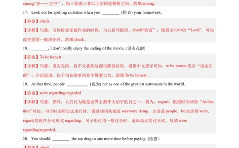 Unit10重点单词及词性转换进阶练100题（三题型）（教师版）_最新人教版英语八年级下册_旧版（有参考价值）_版本二_八年级英语下册（人教版）_重难点讲练-U221