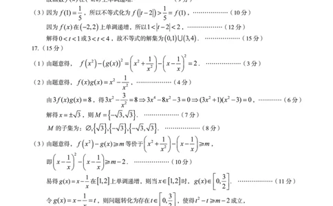 数学答案A10联盟＆宿州十三校2025级高一上学期11月期中质量检测数学（北师大版）答案_2025年11月高一试卷_251124安徽省A10联盟＆宿州十三校2025级高一上学期11月期中质量检测（全）