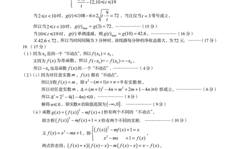 数学答案A10联盟＆宿州十三校2025级高一上学期11月期中质量检测数学（北师大版）答案_2025年11月高一试卷_251124安徽省A10联盟＆宿州十三校2025级高一上学期11月期中质量检测（全）