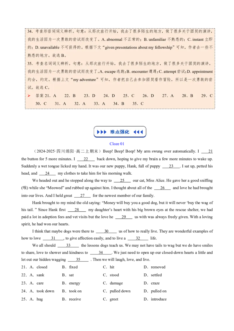 (技能篇)专题03完形填空&ldquo;线索追踪术&rdquo;：情感逻辑推理+词义复现定位法(解析版)_高中三年全科资料_高中_高中1_2025高一高二英语暑假提升精品讲义（人教版）