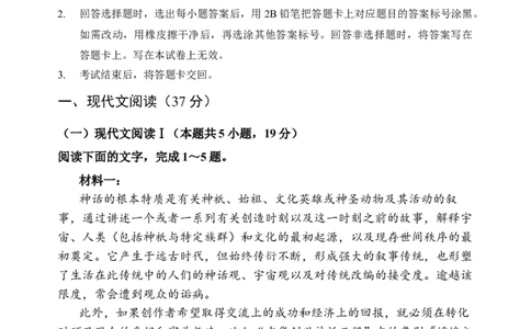 期中考学生卷（2026命）_2025年05月试卷_0516云南省玉溪市一中2024-2025学年高一下学期期中考试_云南省玉溪市一中2024-2025学年高一下学期期中考试语文Word版含答案