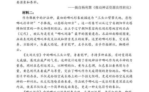 期中考学生卷（2026命）_2025年05月试卷_0516云南省玉溪市一中2024-2025学年高一下学期期中考试_云南省玉溪市一中2024-2025学年高一下学期期中考试语文Word版含答案