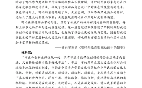期中考学生卷（2026命）_2025年05月试卷_0516云南省玉溪市一中2024-2025学年高一下学期期中考试_云南省玉溪市一中2024-2025学年高一下学期期中考试语文Word版含答案