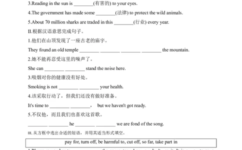 SectionA3a-4c课后跟踪练习_最新人教版英语九年级全册_新更新初中英语9全_04课件（多套）_课件（第1套）+教案+课前课后练习_863