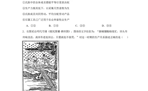 政治试题_2024年12月试卷_1222四川省南充市嘉陵一中2024-2025学年高一上学期12月月考_四川省南充市嘉陵一中2024-2025学年高一上学期12月月考政治试题Word版含解析