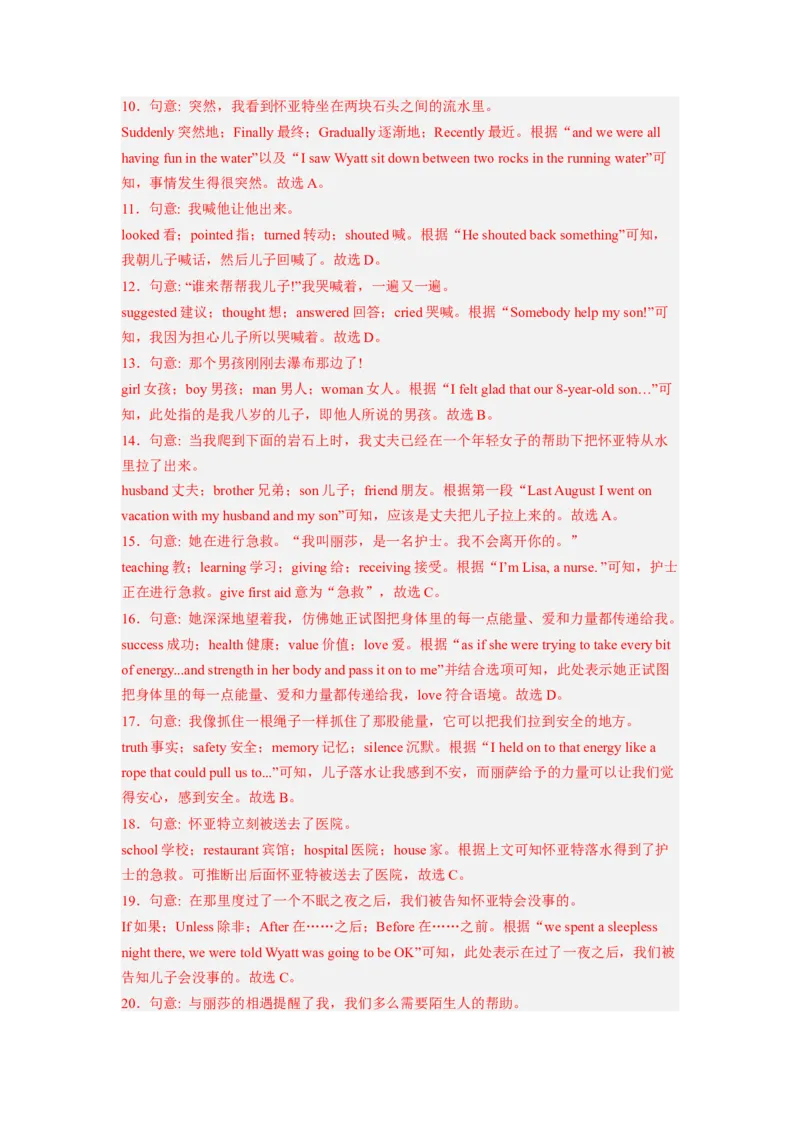 Unit12第5课时SectionB(2a-2e)(分层作业)(解析版）_最新人教版英语九年级全册_新更新初中英语9全_02课件+教案+学案_（4）同步练习