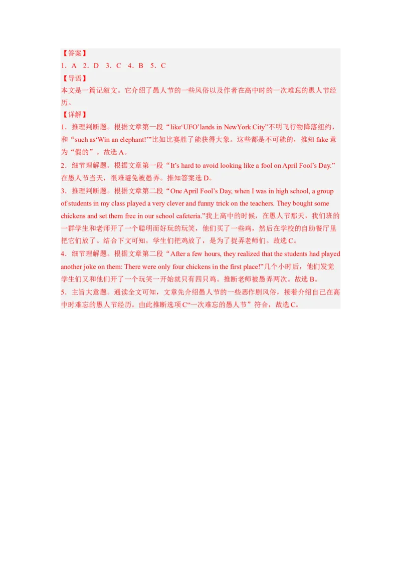 Unit12第5课时SectionB(2a-2e)(分层作业)(解析版）_最新人教版英语九年级全册_新更新初中英语9全_02课件+教案+学案_（4）同步练习