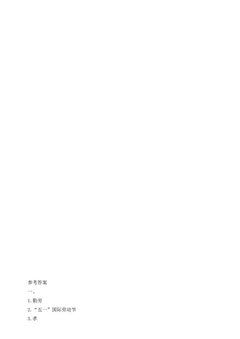 道德与法治三年级下册期末素养测评卷(1)_26新三年级道法下册（统编版）_版本一_部编版道德与法治3下_2026春新版_第二套_02.道法3下试题试卷26春_单元测试