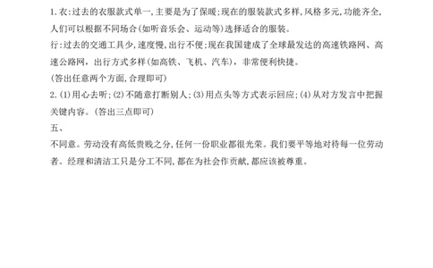 道德与法治三年级下册期末素养测评卷(1)_26新三年级道法下册（统编版）_版本一_部编版道德与法治3下_2026春新版_第二套_02.道法3下试题试卷26春_单元测试