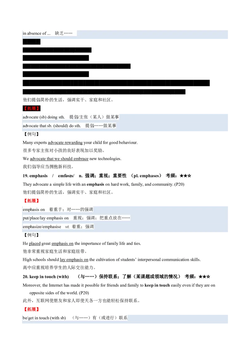 (预习领跑)专题02选必一Unit2(知识全梳理&考点精准练)(原卷版)_高中三年全科资料_高中_高中1_2025高一高二英语暑假提升精品讲义（人教版）