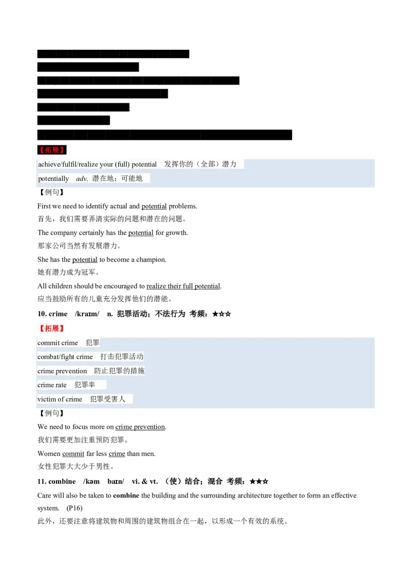 (预习领跑)专题02选必一Unit2(知识全梳理&考点精准练)(原卷版)_高中三年全科资料_高中_高中1_2025高一高二英语暑假提升精品讲义（人教版）