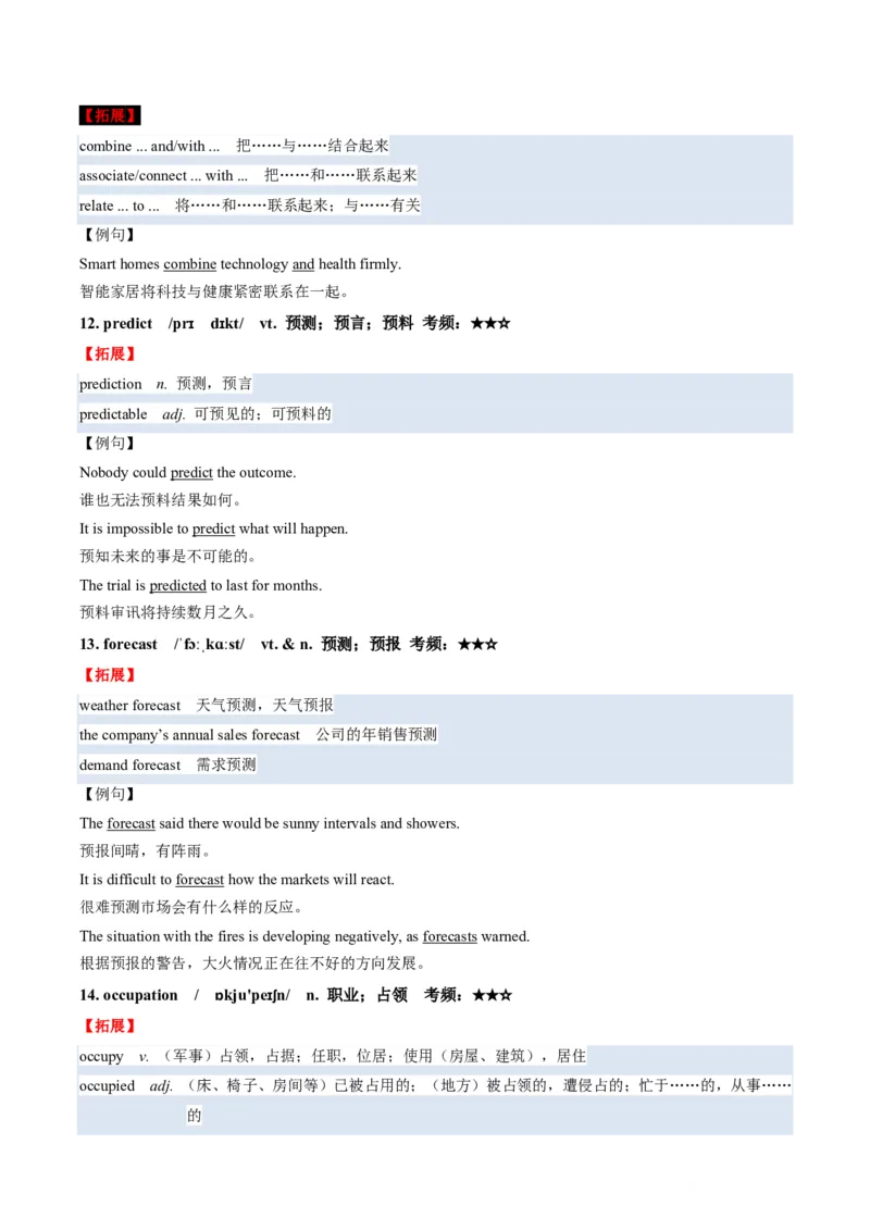 (预习领跑)专题02选必一Unit2(知识全梳理&考点精准练)(原卷版)_高中三年全科资料_高中_高中1_2025高一高二英语暑假提升精品讲义（人教版）