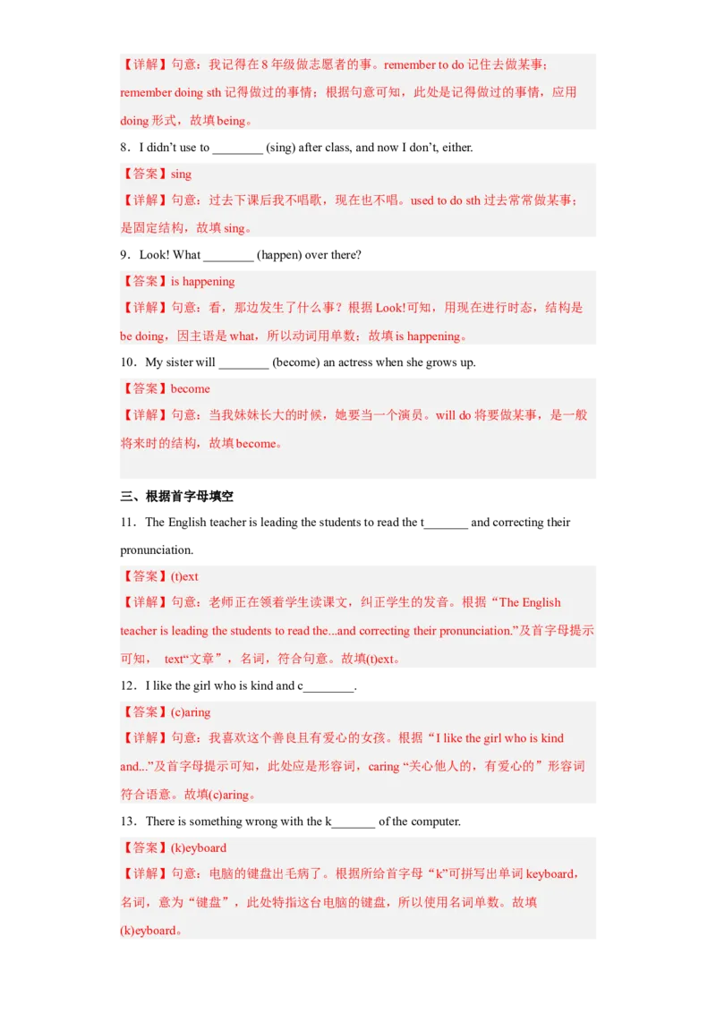 Unit14第3课时(SectionAGrammarfocus-4b)（分层作业）试题版-九年级英语全一册同步备课系列（人教新目标GoForIt!）_最新人教版英语九年级全册_新更新初中英语9全_02课件+教案+学案