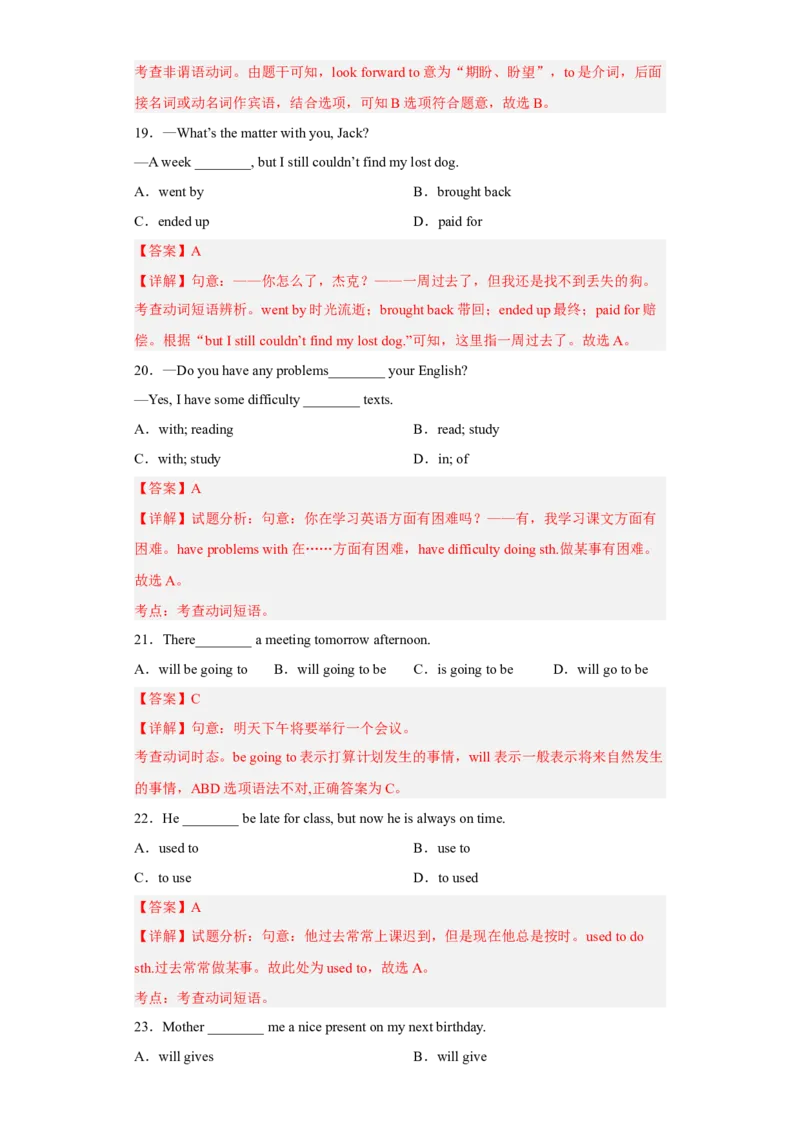 Unit14第3课时(SectionAGrammarfocus-4b)（分层作业）试题版-九年级英语全一册同步备课系列（人教新目标GoForIt!）_最新人教版英语九年级全册_新更新初中英语9全_02课件+教案+学案