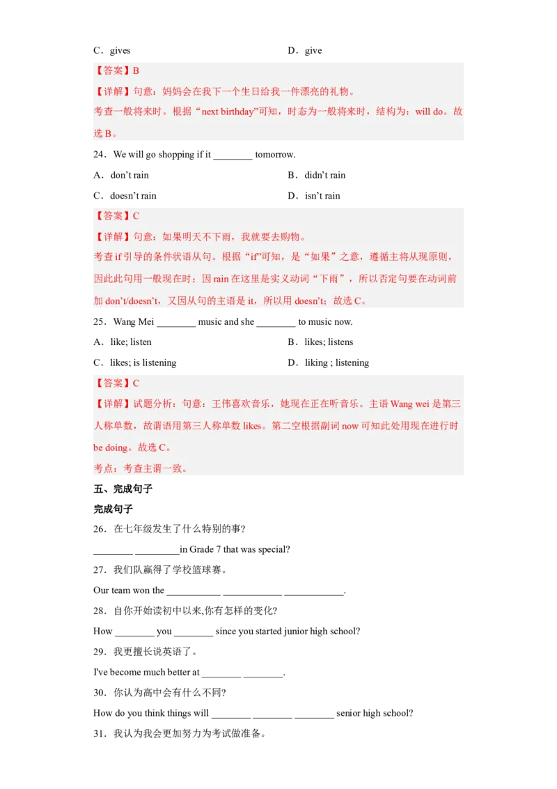 Unit14第3课时(SectionAGrammarfocus-4b)（分层作业）试题版-九年级英语全一册同步备课系列（人教新目标GoForIt!）_最新人教版英语九年级全册_新更新初中英语9全_02课件+教案+学案