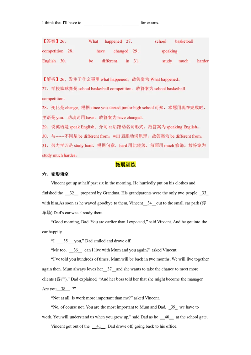 Unit14第3课时(SectionAGrammarfocus-4b)（分层作业）试题版-九年级英语全一册同步备课系列（人教新目标GoForIt!）_最新人教版英语九年级全册_新更新初中英语9全_02课件+教案+学案
