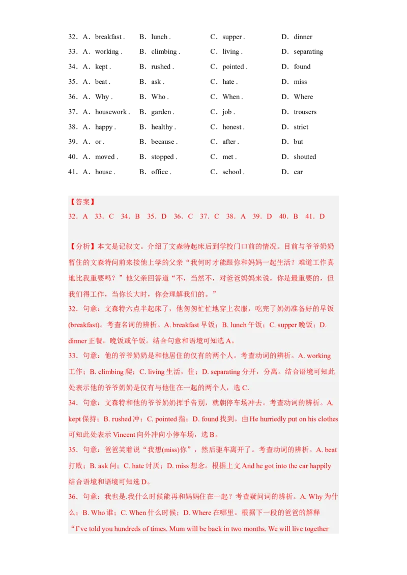 Unit14第3课时(SectionAGrammarfocus-4b)（分层作业）试题版-九年级英语全一册同步备课系列（人教新目标GoForIt!）_最新人教版英语九年级全册_新更新初中英语9全_02课件+教案+学案