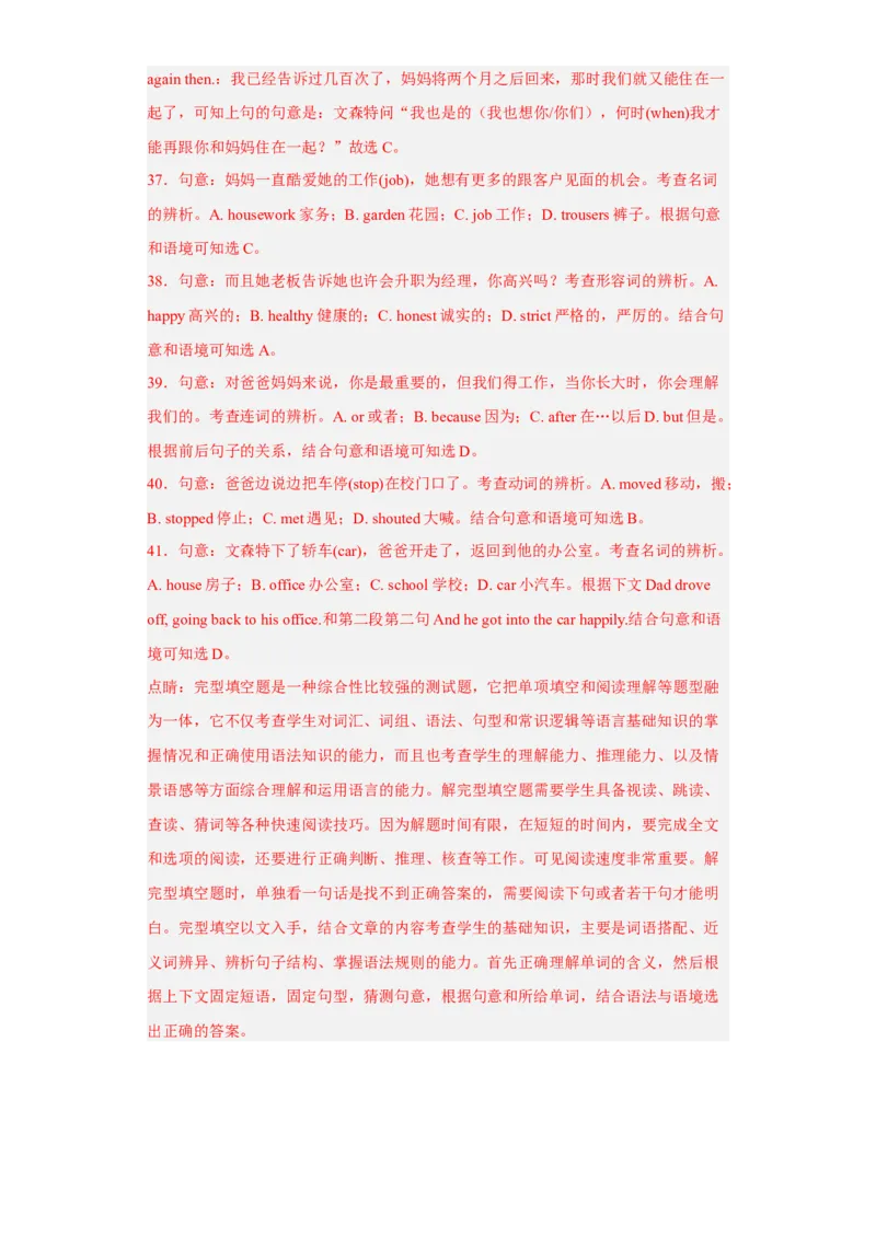 Unit14第3课时(SectionAGrammarfocus-4b)（分层作业）试题版-九年级英语全一册同步备课系列（人教新目标GoForIt!）_最新人教版英语九年级全册_新更新初中英语9全_02课件+教案+学案