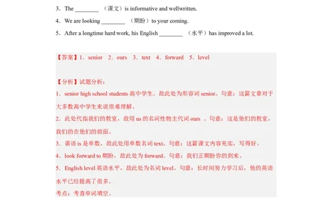 Unit14第3课时(SectionAGrammarfocus-4b)（分层作业）试题版-九年级英语全一册同步备课系列（人教新目标GoForIt!）_最新人教版英语九年级全册_新更新初中英语9全_02课件+教案+学案