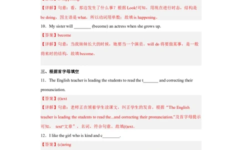 Unit14第3课时(SectionAGrammarfocus-4b)（分层作业）试题版-九年级英语全一册同步备课系列（人教新目标GoForIt!）_最新人教版英语九年级全册_新更新初中英语9全_02课件+教案+学案