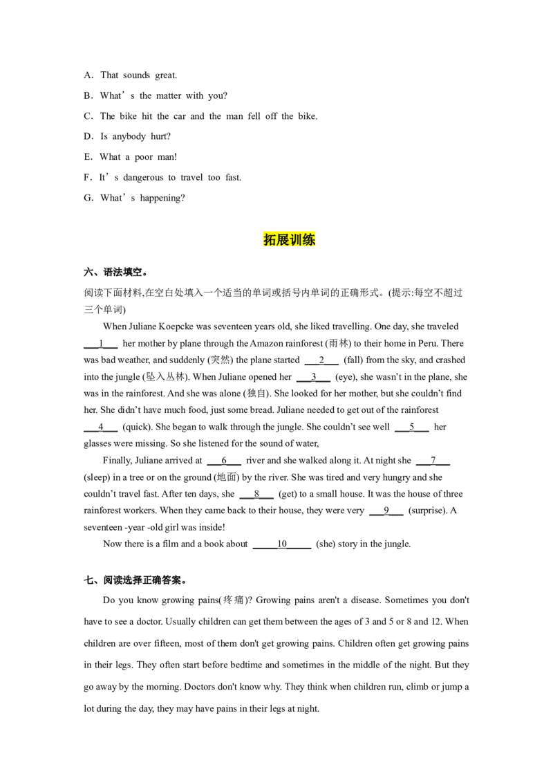 Unit1第2课时SectionA(2d&GF4a-4c)(分层作业)（试题版）_最新人教版英语八年级下册_旧版（有参考价值）_版本二_八年级英语下册（人教版）_分层作业