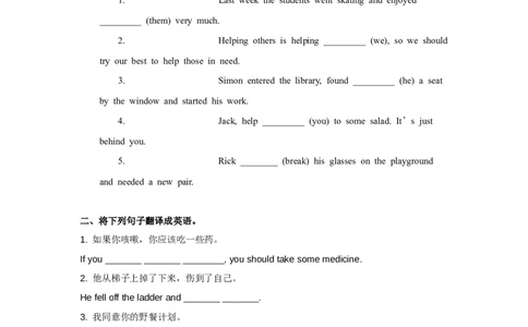 Unit1第2课时SectionA(2d&GF4a-4c)(分层作业)（试题版）_最新人教版英语八年级下册_旧版（有参考价值）_版本二_八年级英语下册（人教版）_分层作业