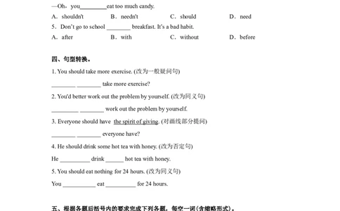 Unit1第2课时SectionA(2d&GF4a-4c)(分层作业)（试题版）_最新人教版英语八年级下册_旧版（有参考价值）_版本二_八年级英语下册（人教版）_分层作业