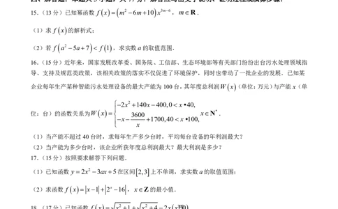 数学试题含答案_2024年11月试卷_1120河南省天一大联考2024&mdash;2025学年（上）高一年级期中考试_天一大联考2024-2025学年（上）高一年级期中考试数学试题含答案