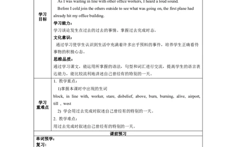 Unit12第2课时SectionA(3a-3c)（导学案）-上好课九年级英语全一册同步备课系列（人教新目标GoForIt!）_最新人教版英语九年级全册_新更新初中英语9全_02课件+教案+学案