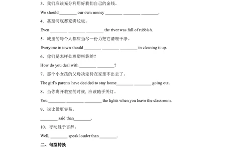 Unit13第6课时(SectionB3a-SelfCheck)（分层作业）解析版一_最新人教版英语九年级全册_旧版可参考_01.英语9全一册-新课标PPT课件+教案+学案+作业第1套_分层作业