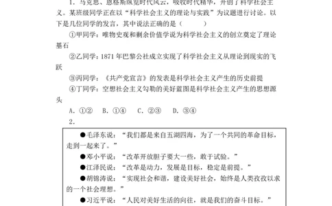 政治高一月考试题_2026年01月高一试卷_260115四川省南充市仪陇中学2025-2026学年高一上学期12月月考试题