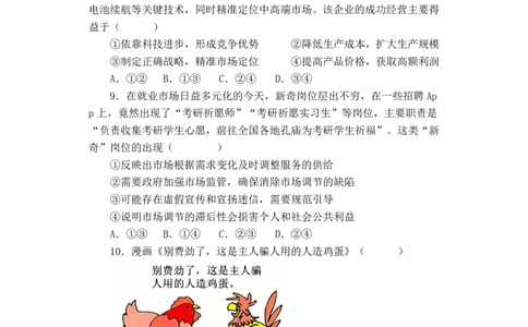 政治高一月考试题_2026年01月高一试卷_260115四川省南充市仪陇中学2025-2026学年高一上学期12月月考试题