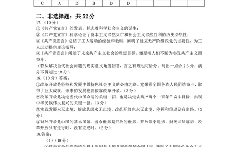 政治答案高一期中定稿_2025年11月高一试卷_251117黑龙江省绥化市新时代2025-2026学年高一上学期11月期中联考（全）