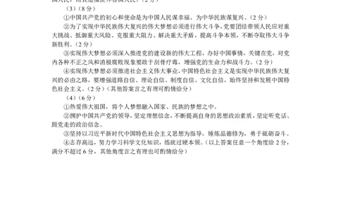 政治答案高一期中定稿_2025年11月高一试卷_251117黑龙江省绥化市新时代2025-2026学年高一上学期11月期中联考（全）