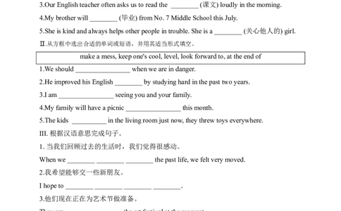 SectionA3a-4c课后跟踪练习_最新人教版英语九年级全册_新更新初中英语9全_04课件（多套）_课件（第1套）+教案+课前课后练习_48