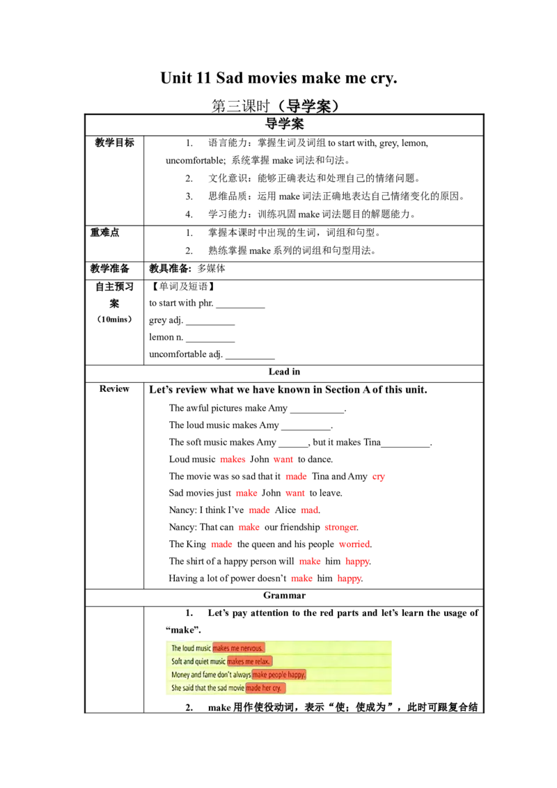 Unit11第3课时(Grammarfocus-4b)（导学案）_最新人教版英语九年级全册_旧版可参考_01.英语9全一册-新课标PPT课件+教案+学案+作业第1套_导学案