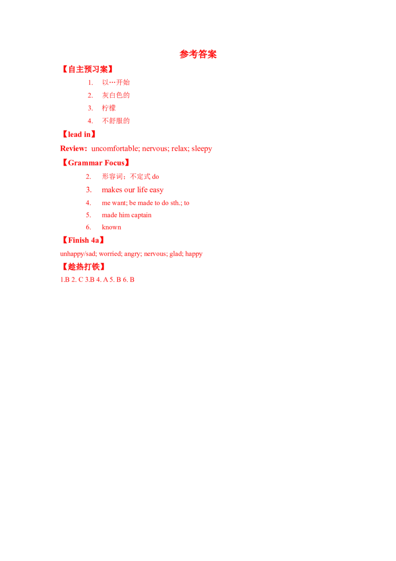 Unit11第3课时(Grammarfocus-4b)（导学案）_最新人教版英语九年级全册_旧版可参考_01.英语9全一册-新课标PPT课件+教案+学案+作业第1套_导学案