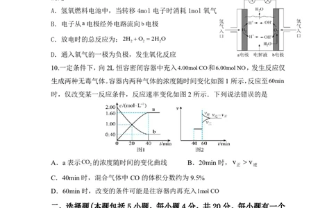 新泰一中北校高一下学期期中考试化学试题_2025年05月试卷_0513山东省泰安市新泰市第一中学北校2024-2025学年高一下学期4月期中