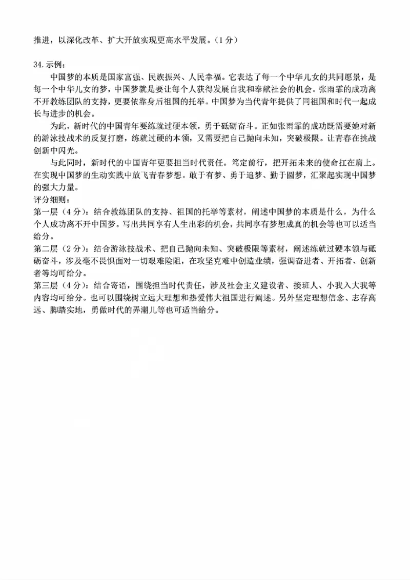 政治答案_2025年11月高一试卷_251125浙江衢州五校联盟2025年11月高一期中联考（全）