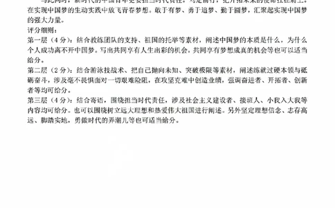 政治答案_2025年11月高一试卷_251125浙江衢州五校联盟2025年11月高一期中联考（全）
