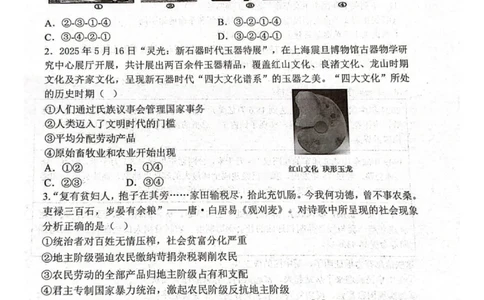 政治试题-大连市滨城高中联盟2025-2026学年度上学期高一10月份联考（含答案）_2025年10月高一试卷_251018辽宁省大连市滨城高中联盟2025-2026学年度上学期高一10月份联考（全）