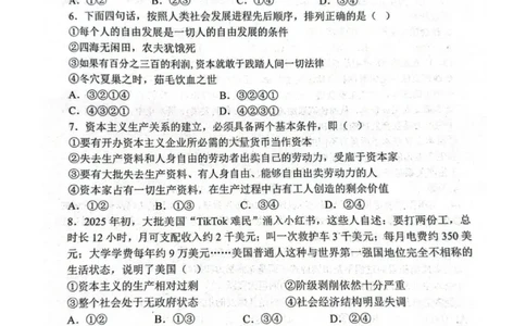 政治试题-大连市滨城高中联盟2025-2026学年度上学期高一10月份联考（含答案）_2025年10月高一试卷_251018辽宁省大连市滨城高中联盟2025-2026学年度上学期高一10月份联考（全）
