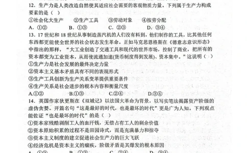 政治试题-大连市滨城高中联盟2025-2026学年度上学期高一10月份联考（含答案）_2025年10月高一试卷_251018辽宁省大连市滨城高中联盟2025-2026学年度上学期高一10月份联考（全）