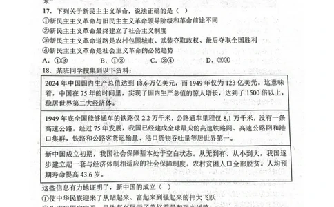 政治试题-大连市滨城高中联盟2025-2026学年度上学期高一10月份联考（含答案）_2025年10月高一试卷_251018辽宁省大连市滨城高中联盟2025-2026学年度上学期高一10月份联考（全）