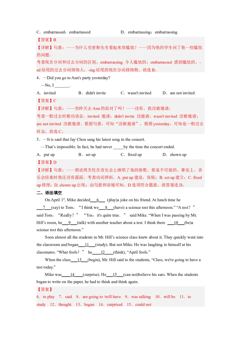 Unit12第4课时SectionB(1a-1e)(分层作业)（解析版）_最新人教版英语九年级全册_旧版可参考_01.英语9全一册-新课标PPT课件+教案+学案+作业第1套_分层作业
