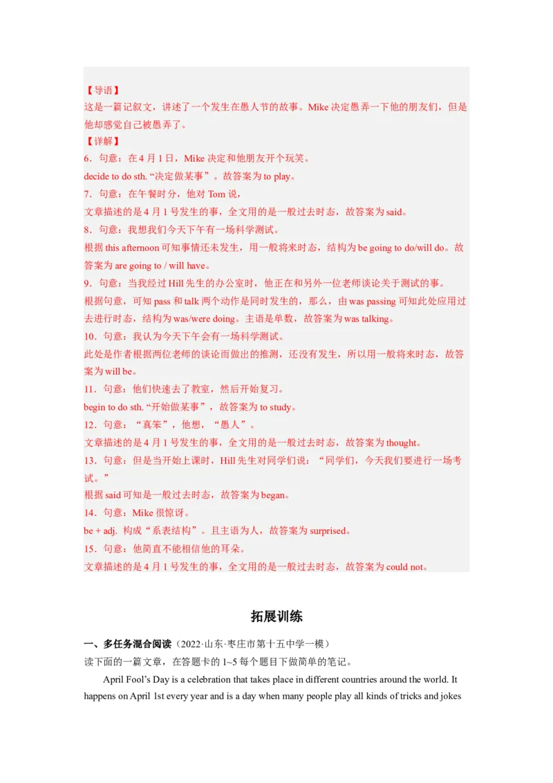 Unit12第4课时SectionB(1a-1e)(分层作业)（解析版）_最新人教版英语九年级全册_旧版可参考_01.英语9全一册-新课标PPT课件+教案+学案+作业第1套_分层作业