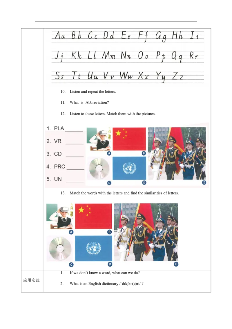 StarterUnit1第3课时Pronunciation&Project（导学案）_最新人教版英语七年级上册_英语7上最新改版_01.英语7上-教案+PPT课件+分层作业+导学案第1套