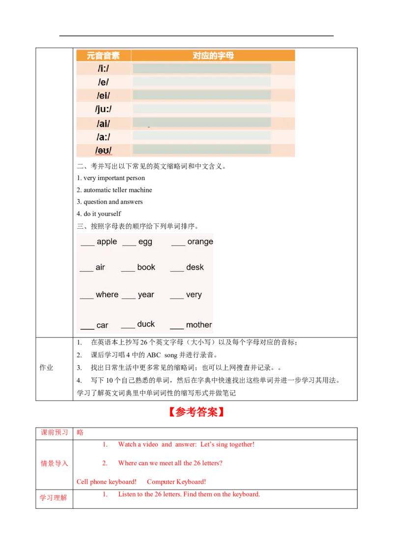 StarterUnit1第3课时Pronunciation&Project（导学案）_最新人教版英语七年级上册_英语7上最新改版_01.英语7上-教案+PPT课件+分层作业+导学案第1套